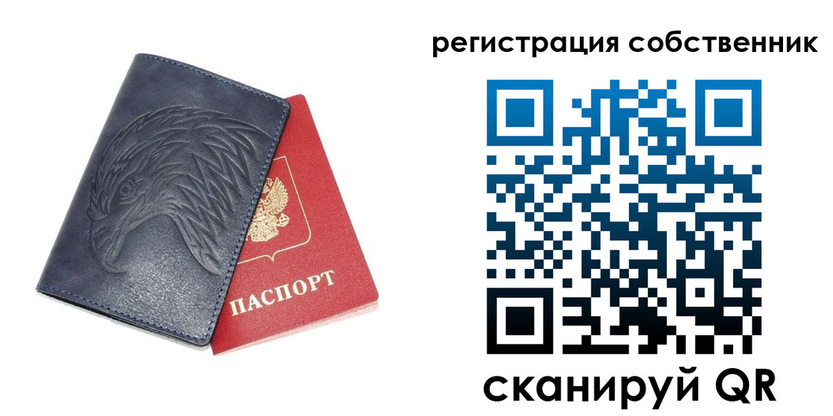 временная регистрация недорого в Пугачёве