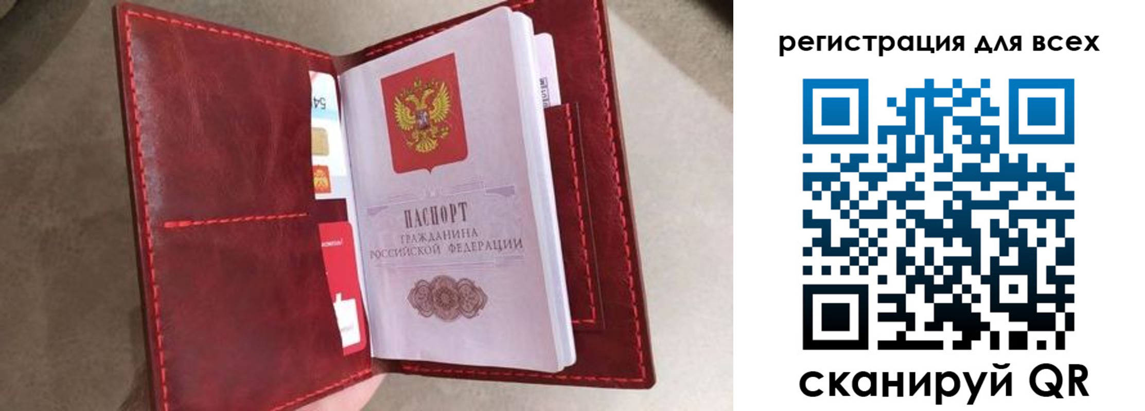 прописка для школы в Пугачёве
