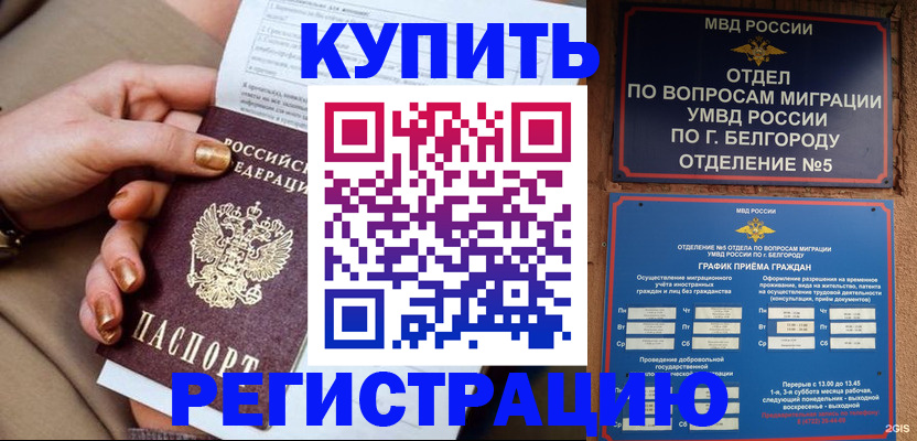 прописка для военкомата в Пугачёве