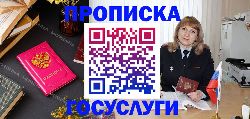 прописка гарантия в Пугачёве