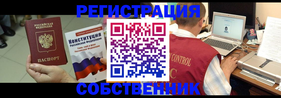 временная прописка в Пугачёве